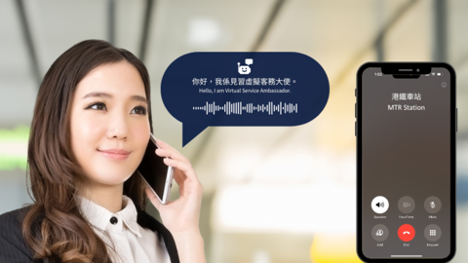 MTR Voice AI virtual service ambassador