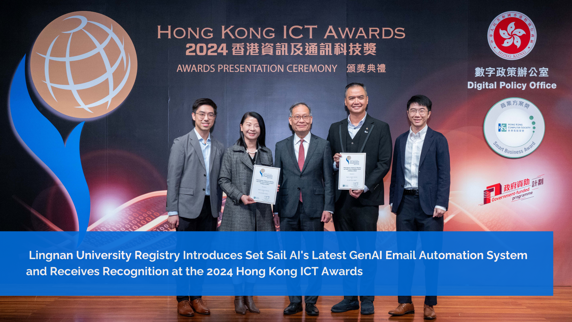 Lingnan University Registry and Set Sail AI team receiving HKMA 2024 Excellence in Innovation Award